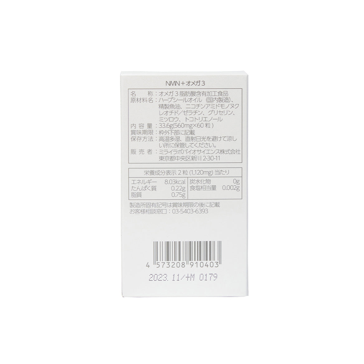 MIRAI LAB NMN 300+ Omega 3 Plus (60 tablets)