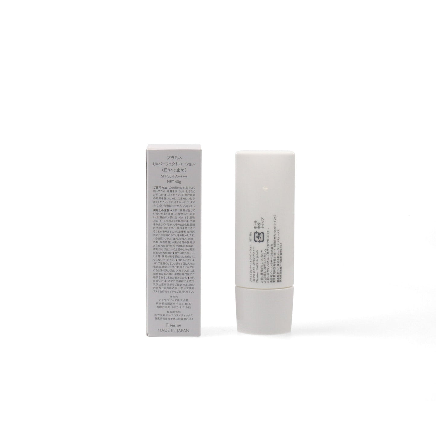 PLAMINE UV Perfect Lotion