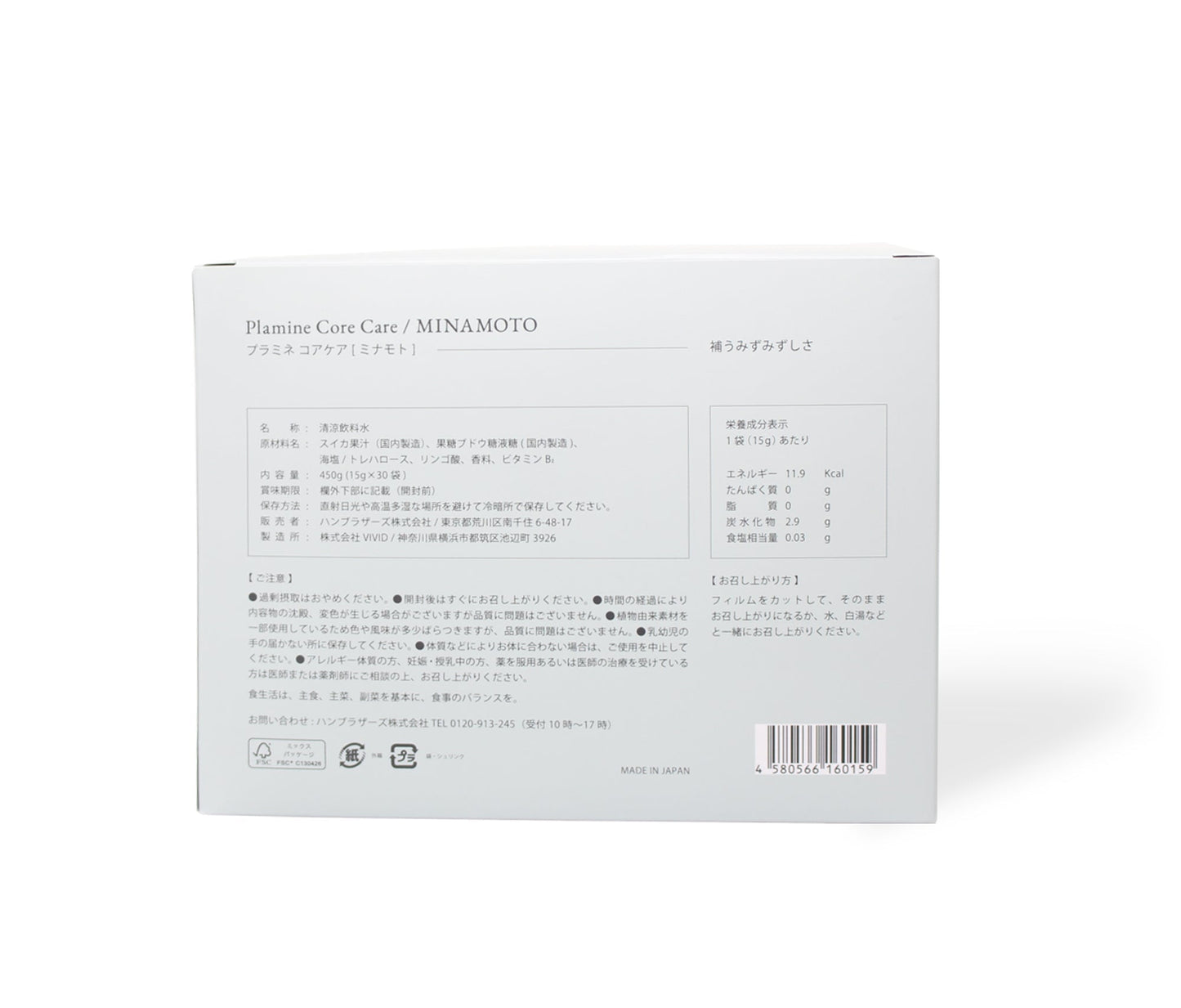 PLAMINE Core Care MINAMOTO
