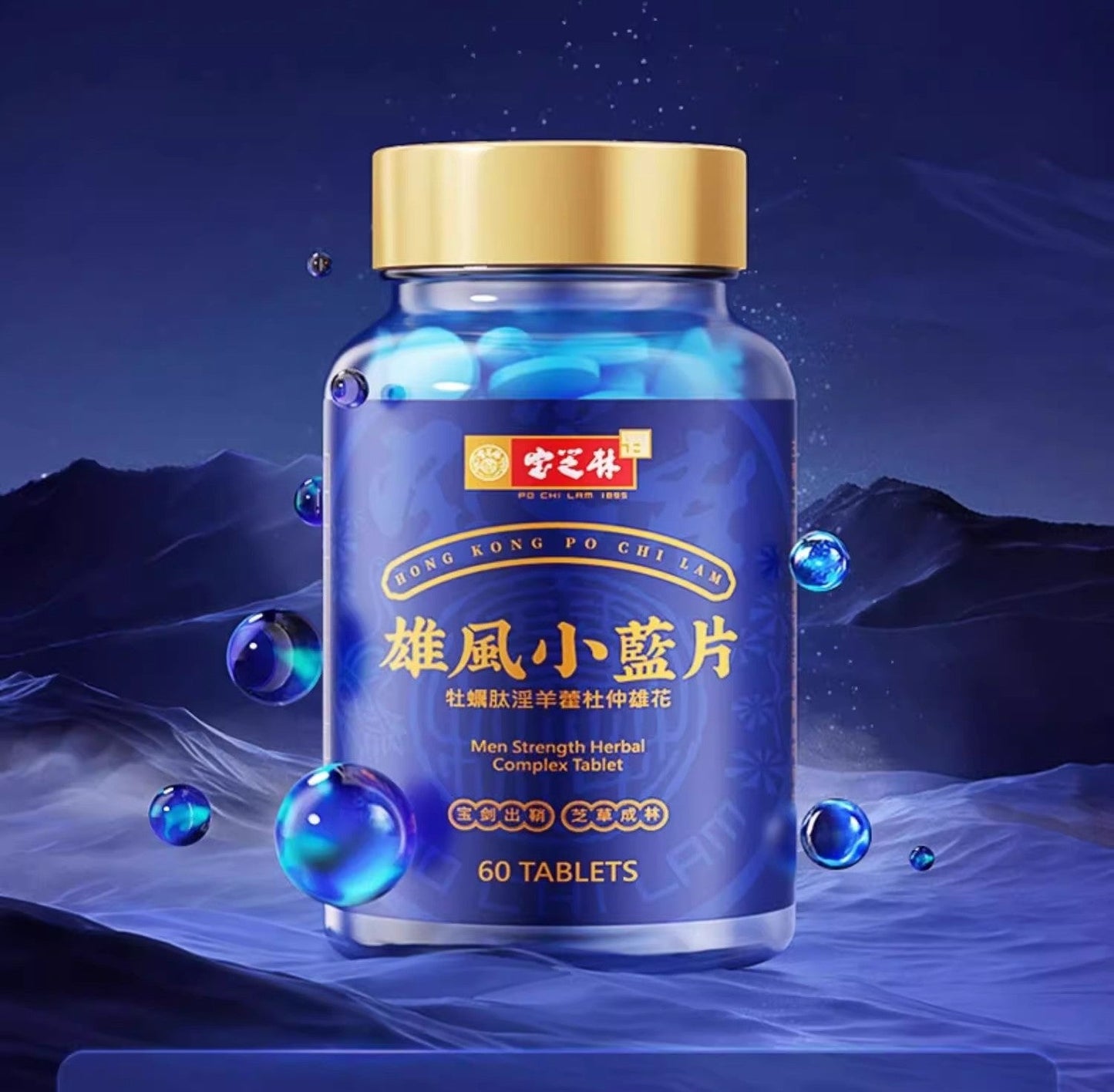 PO CHI LAM 1895 Men Strength Herbal Complex Tablet