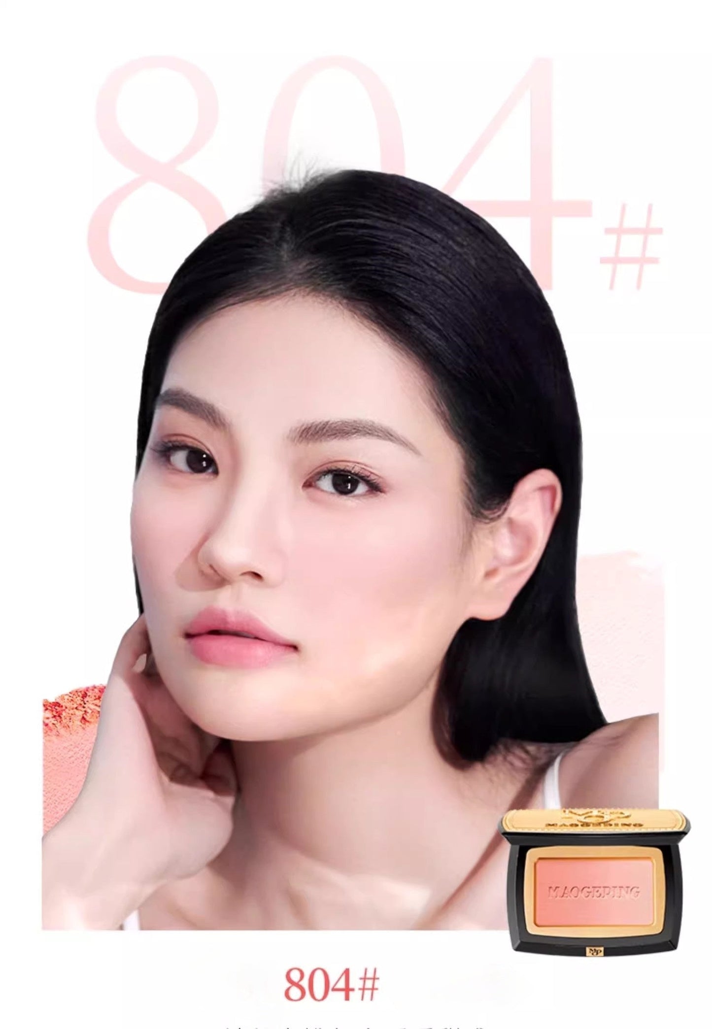 MAOGEPING Cloud Gauze Gradient Blush #804 White Peach Ode 3.6g