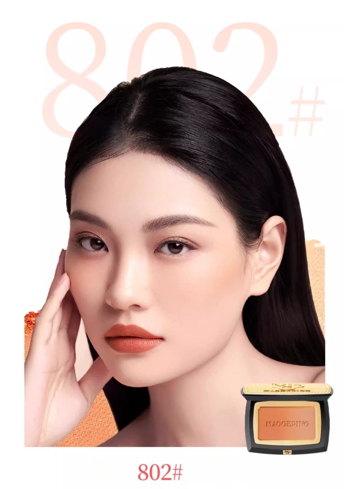 MAOGEPING Cloud Gauze Gradient Blush #802 Sunset Glow 4g