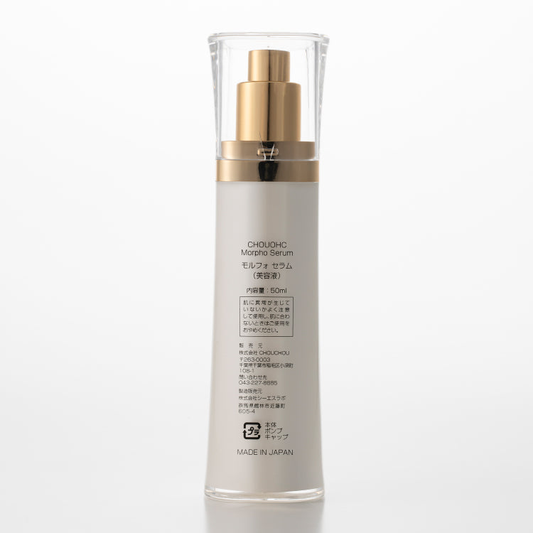 CHOUOHC THE MORPHO SERUM