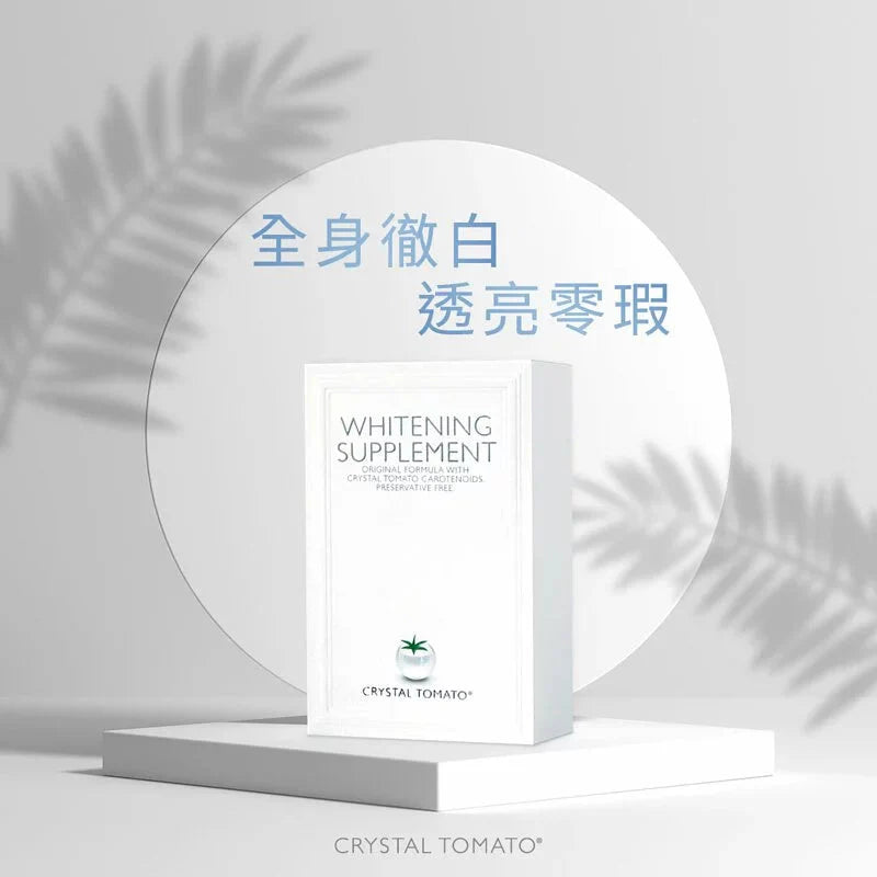 Crystal Tomato Whitening Supplement (30caps/box)