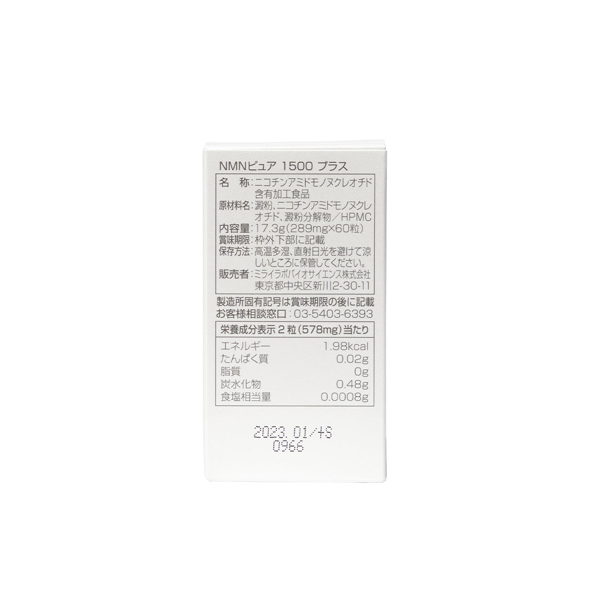 MIRAI LAB NMN 1500+ Pure Plus (60 capsules)