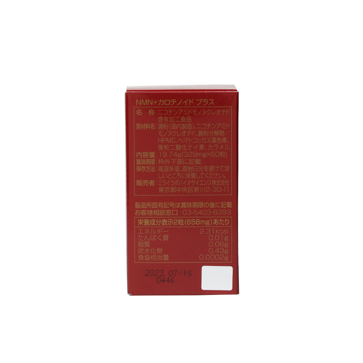 MIRAI LAB NMN 600+ Carotenoid Plus (60 capsules)