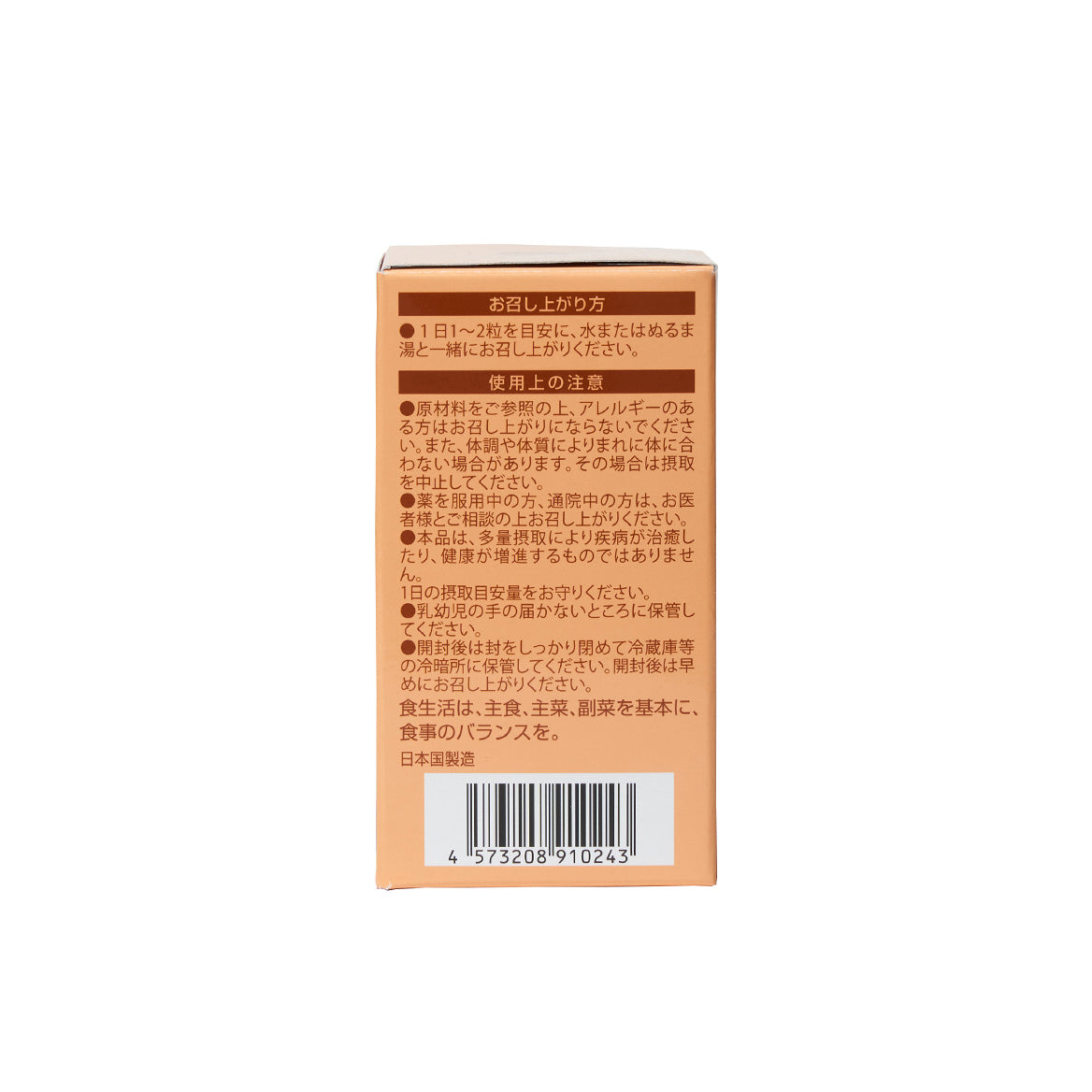 MIRAI LAB NMN 600+ JAVA GINGER PLUS (60 capsules)