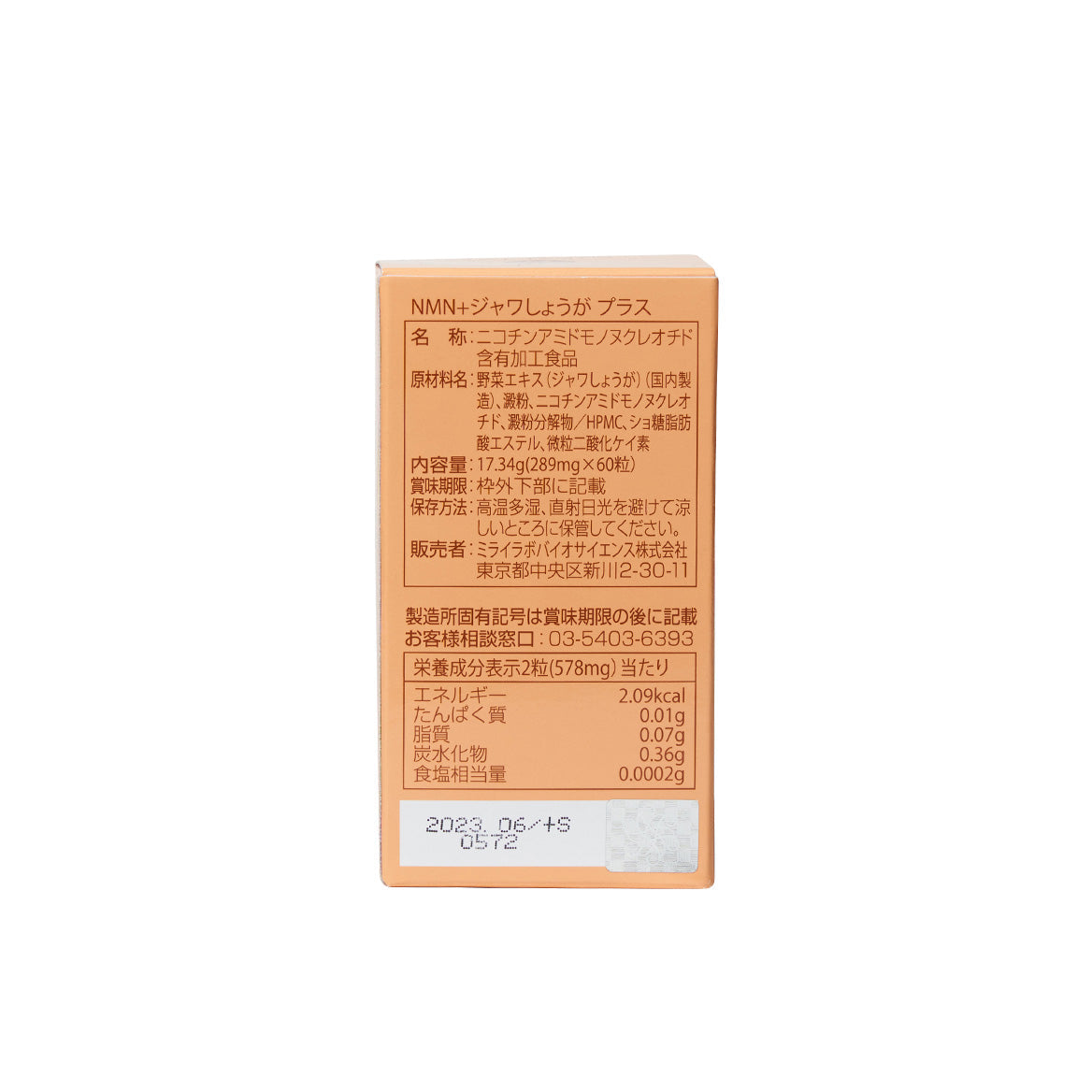 MIRAI LAB NMN 600+ JAVA GINGER PLUS (60 capsules)