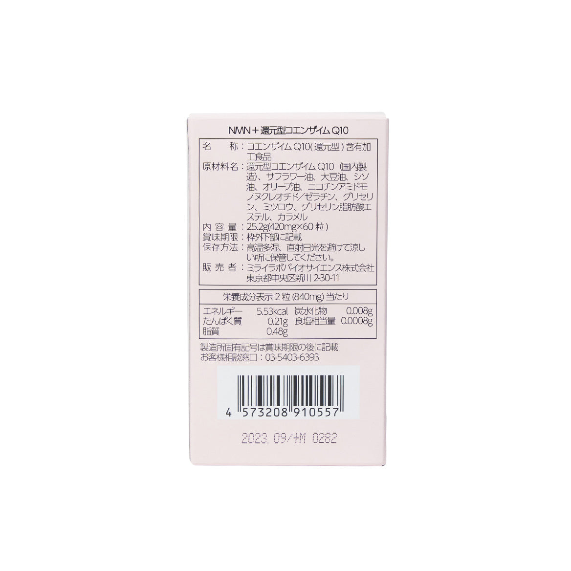 MIRAI LAB NMN 600+ Reduced Coenzyme Q10 (60 tablets)
