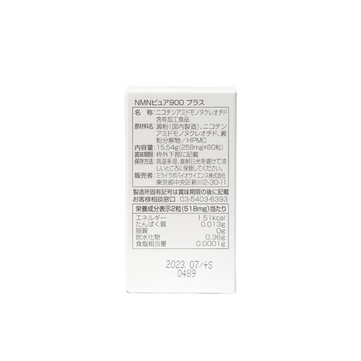 MIRAI LAB NMN 900+ PURE (60 capsules)