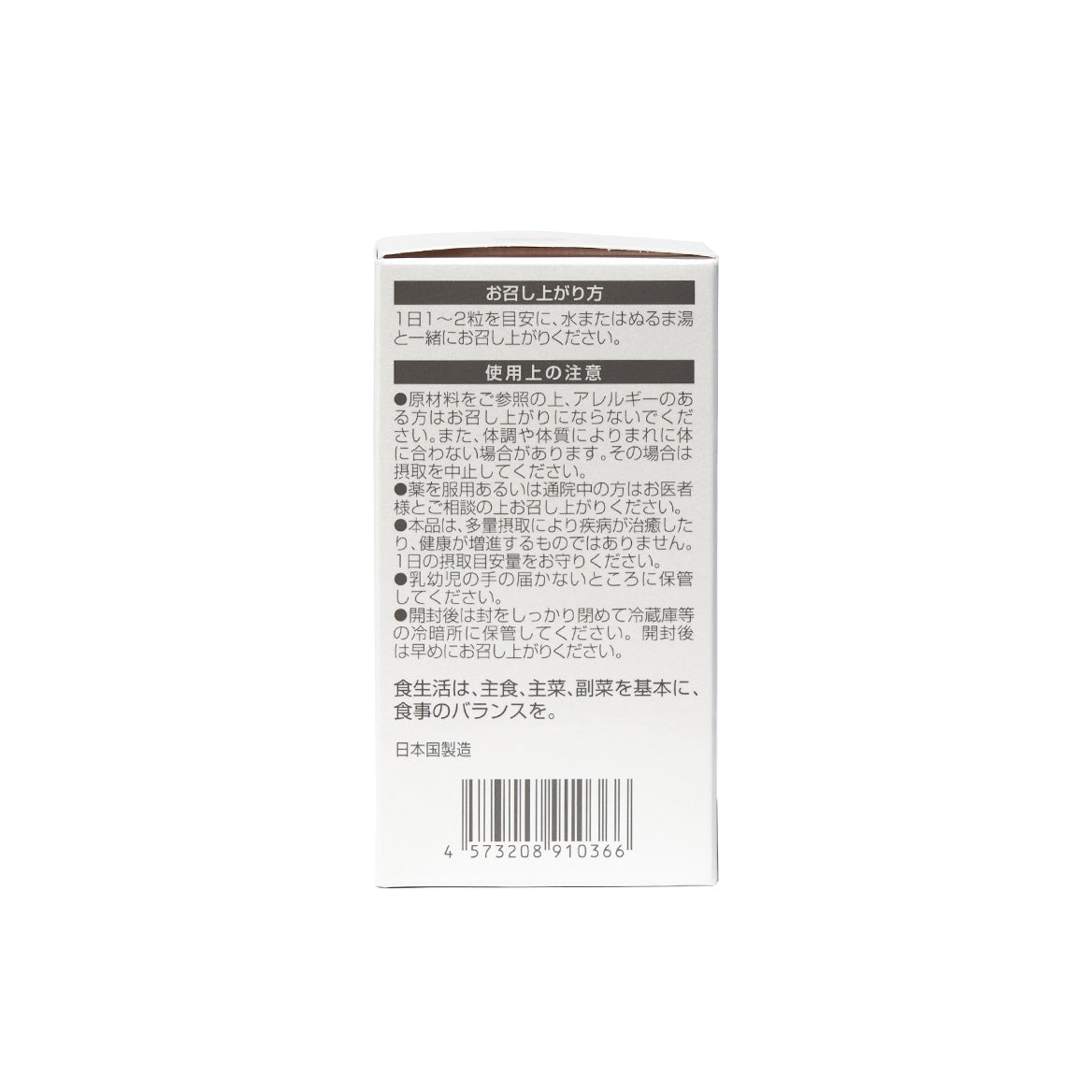 MIRAI LAB NMN 900+ PURE (60 capsules)