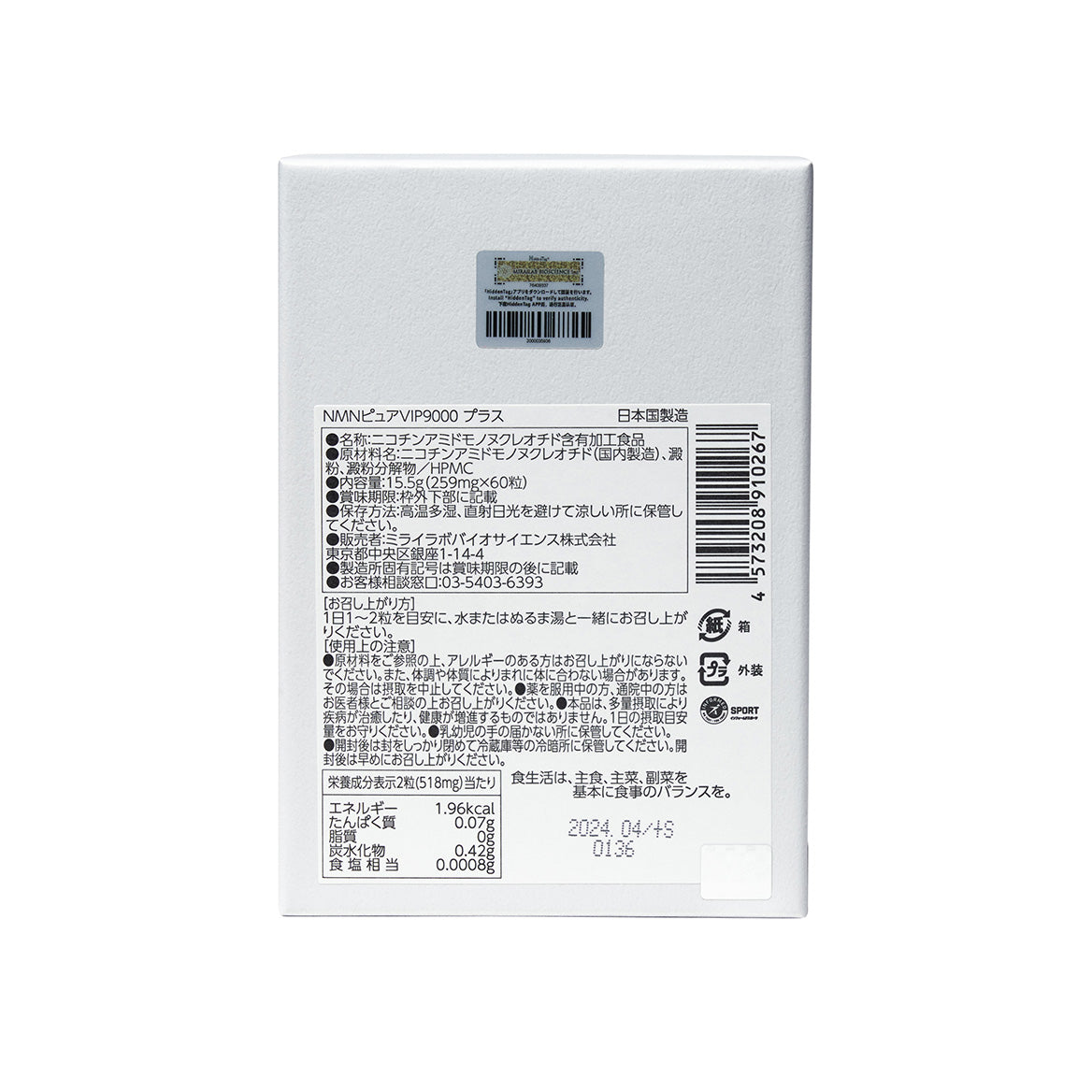 MIRAI LAB NMN PURE VIP 9000+ (60 capsules)