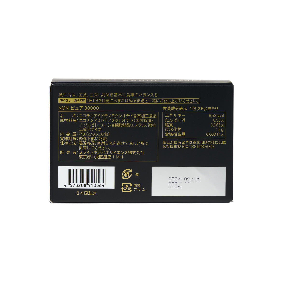 MIRAI LAB NMN 30000 Pure (30 sachets)