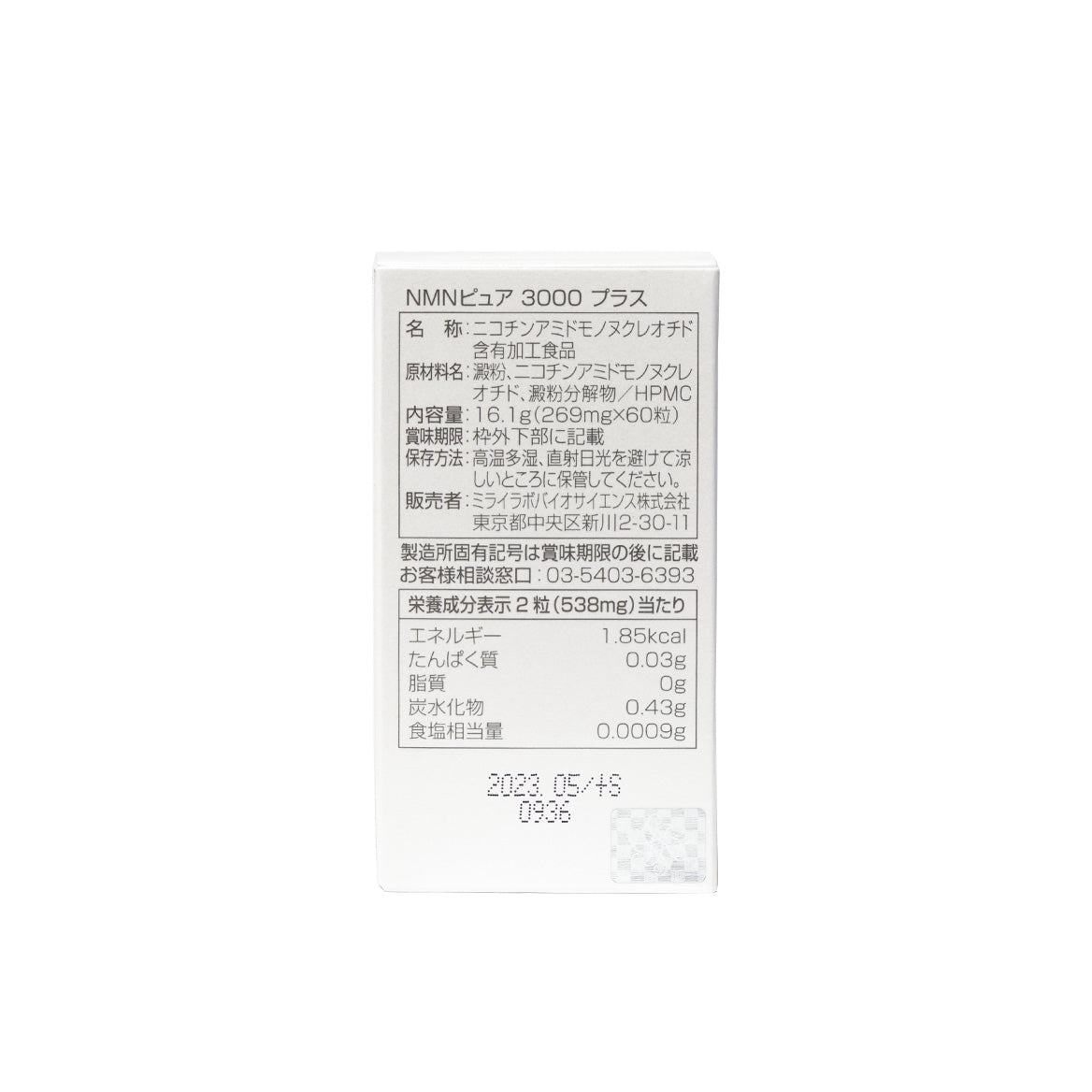 MIRAI LAB NMN 3000+ PURE (60 capsules)