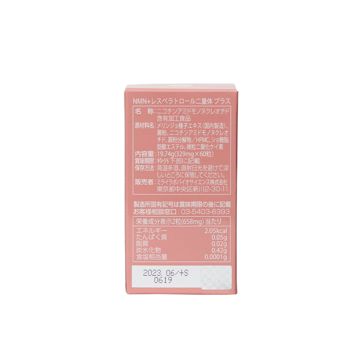 MIRAI LAB NMN 600+ Resveratrol Dimers Plus (60 capsules)