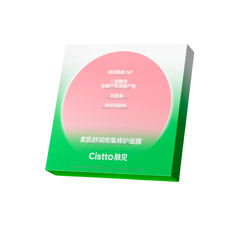 CISTTO Softening Intensive Repair Mask