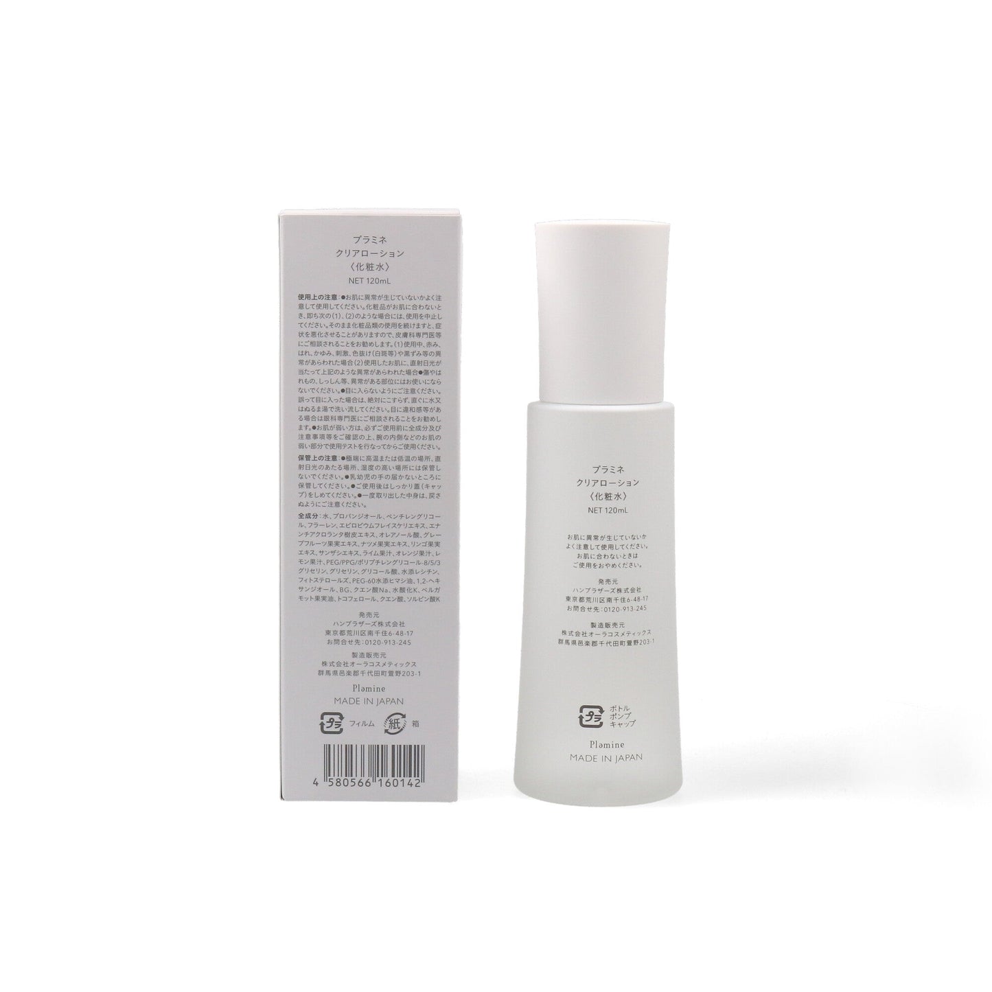 PLAMINE clear lotion