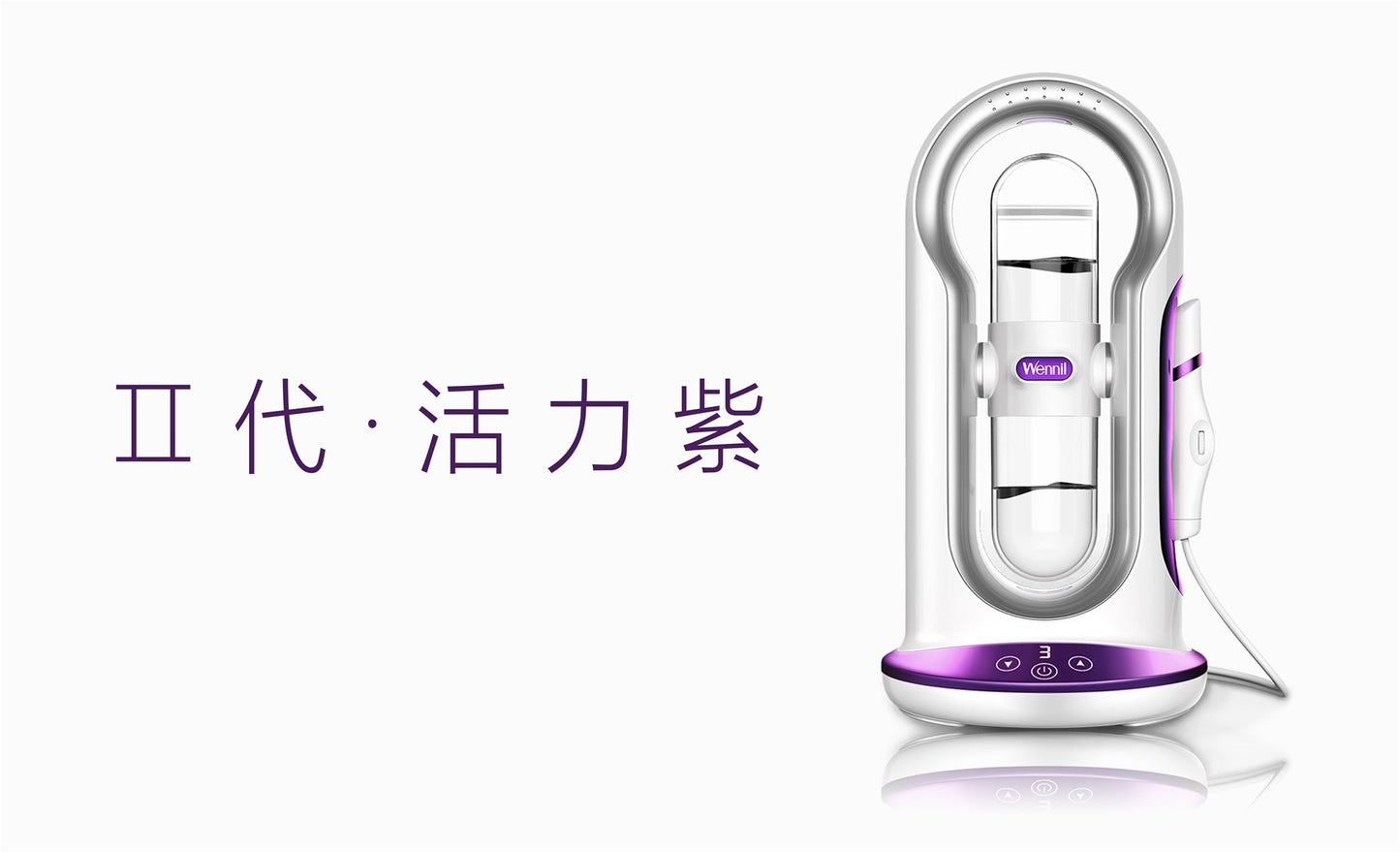 WENNIL Clean Little Bubble PLUS Ⅱ